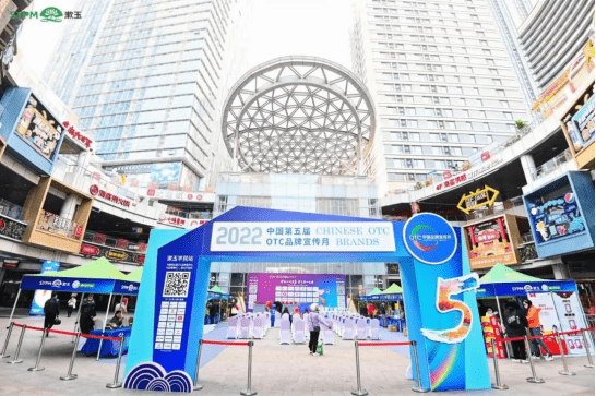 中国第五届OTC品牌宣传月社区健康行收官之站——济南漱玉平民站圆满结束