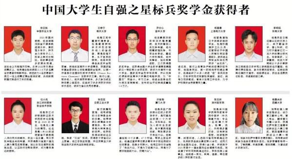 2021年度"中国大学生自强之星"名单揭晓，新东方捐资1亿元持续支持大学生成长