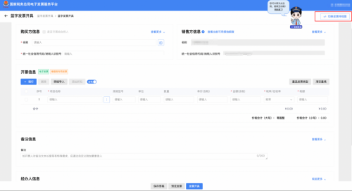 @纳税人，全电发票“快速开票”小技巧来了，速来围观~