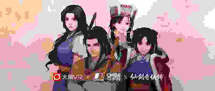 大朋VR与中手游达成战略合作，共同打造《仙剑奇侠传》VR版极致体验