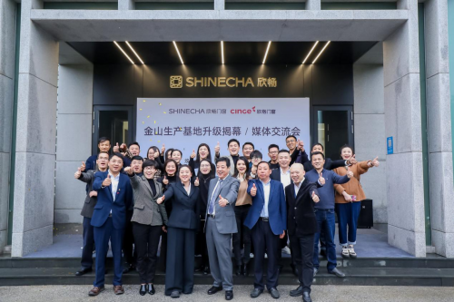 欣格金山基地升级揭幕顺利举行，品牌迈入发展“欣”阶段！