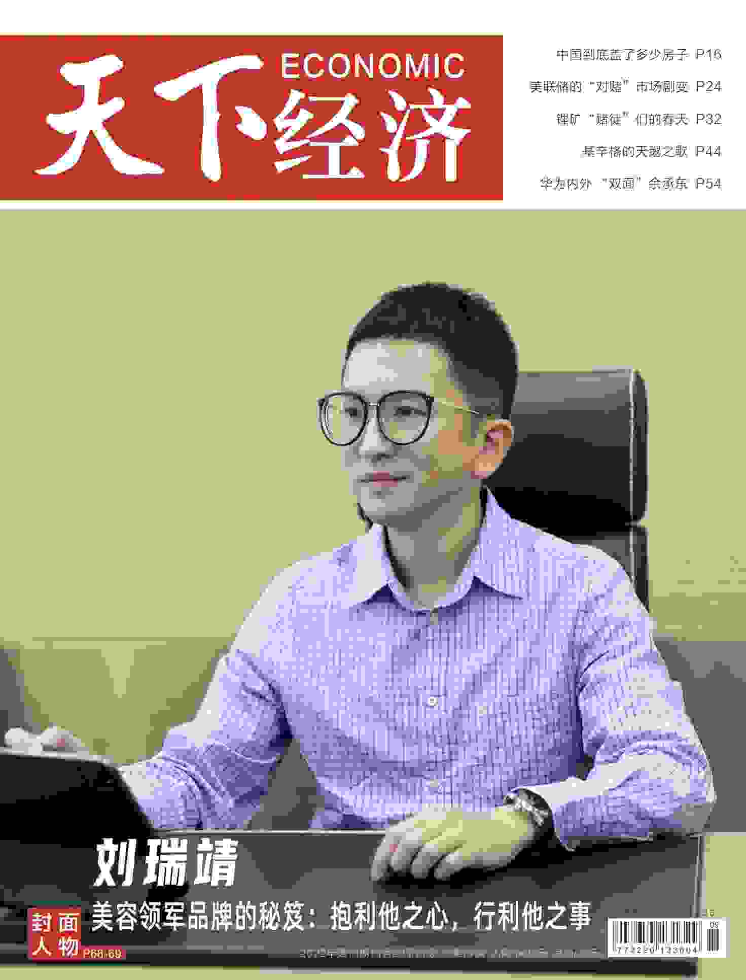 封面人物|专访TBMG集团创始人兼董事长刘瑞靖