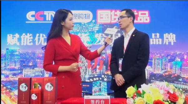 贵州塾梦酒在CCTV国货优品选品会认定为"潜力新国货"品牌