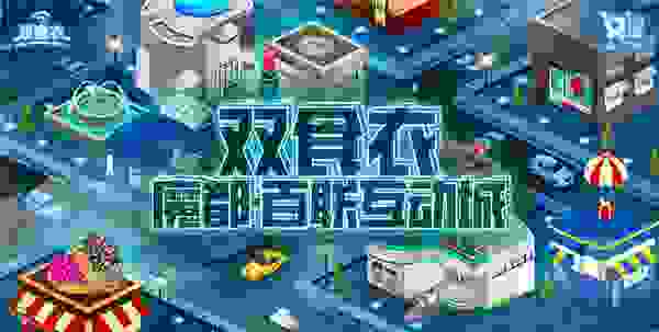 i百联 “双食衣”交出优秀答卷，渠道和营销优势凸显