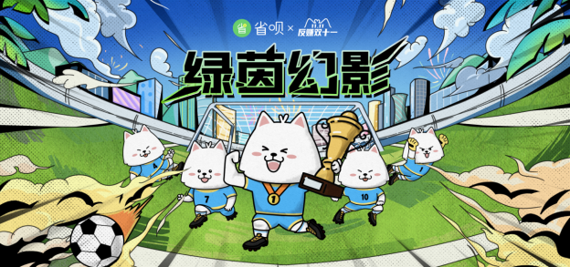 绿茵幻影来袭：这一套操作下来，真伪球迷都嗨了