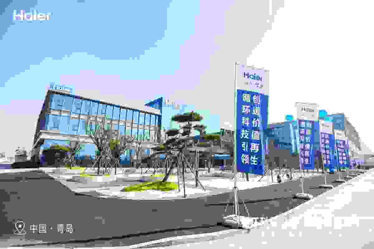 践行ESG理念，海尔智家实现全球高质量发展