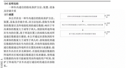 魅族发布《Flyme隐私安全白皮书》，旨在保护用户隐私！