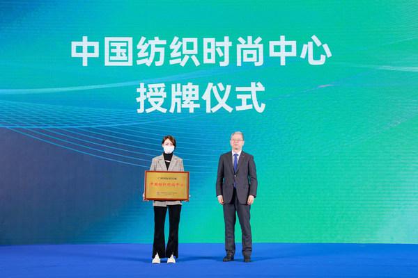 引领纺织流通创新发展，广州国际轻纺城荣获"中国纺织时尚中心"称号