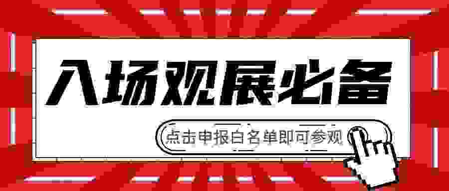 多展协同、共触未来  2022深圳国际全触与显示展盛宴将启