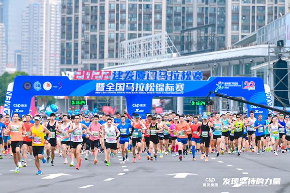 发现坚持的力量：厦门建发携手厦门马拉松，二十载共同奔跑