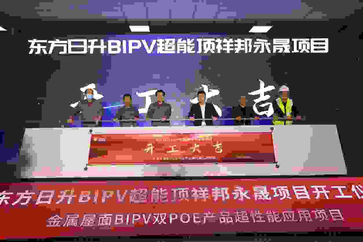 金属屋面BIPV双POE超性能应用项目在金华落地