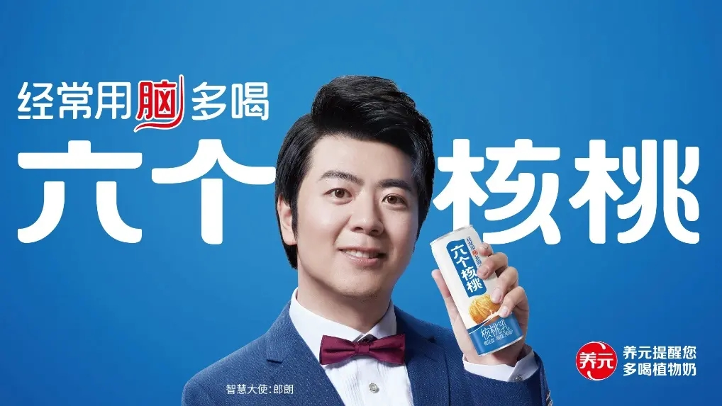 年终囤货季 老少皆宜的六个核桃又要“圈粉”了