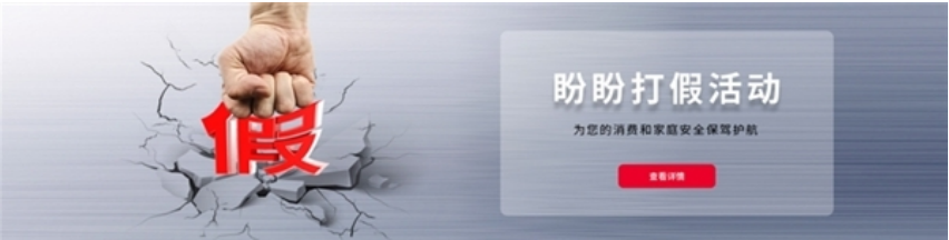 盼盼防盗门商标维权赢得新胜利：“成都盼盼新风科技”等被判侵权
