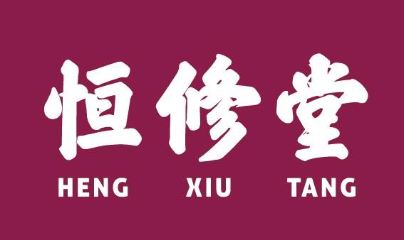 益丰大药房延伸可控精品战略，自主中药品牌提供更多健康选择