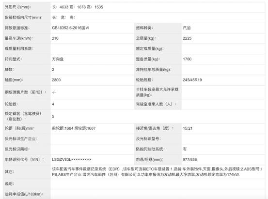 凯迪拉克GT4申报信息曝光，相比BBA空间优势明显！