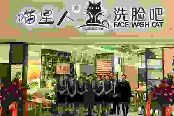 喵拾柒舒适洗脸吧创始人专访解读,创新业态“轻双美”