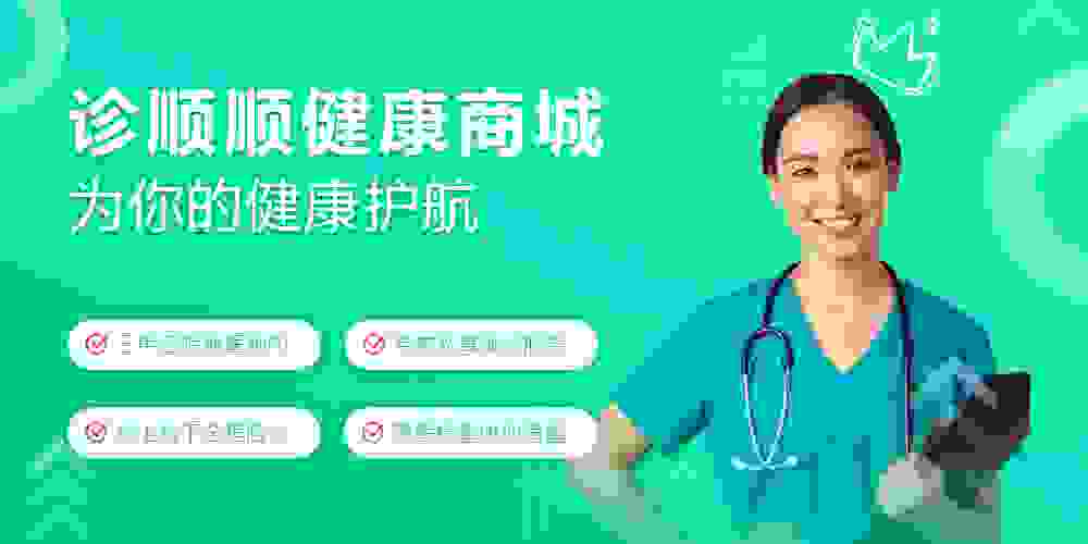 诊顺顺互联网健康咨询平台—安心陪诊服务引领行业走向健康服务新时代