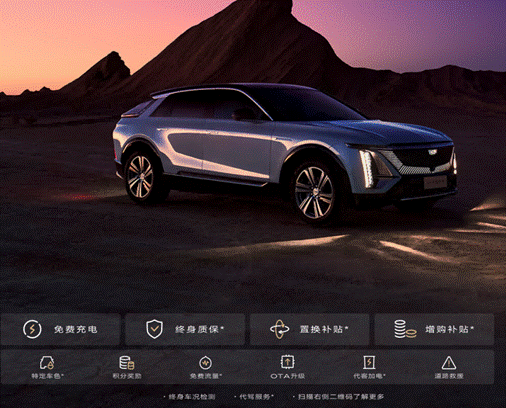 呼吸更健康，凯迪拉克纯电LYRIQ锐歌开启绿色出行新时代！