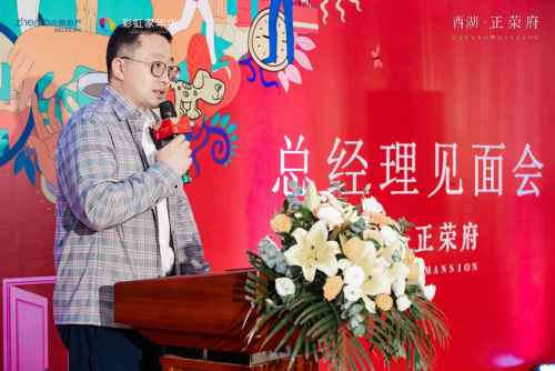 多次与业主零距离接触，西湖·正荣府为业主打造美好生活