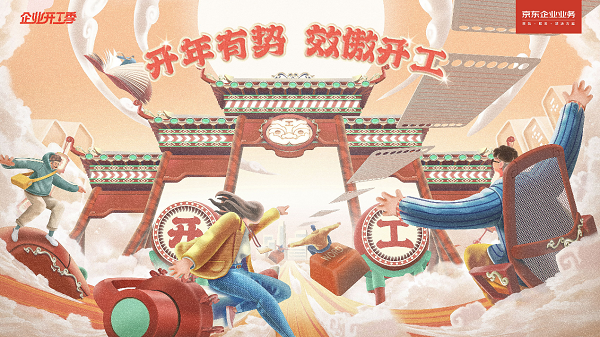 全国多地迎来开工潮 如何做好开工物资采购工作成企业新春“第一考”