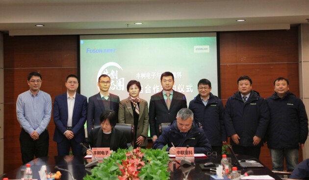 虎啸春来！品茗股份全资子公司与中联重科签署战略合作协议