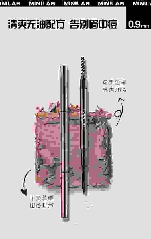 Minilab 0.9mm极细眉笔娇兰佳人全新上市 开运妈生眉打造虎年好运