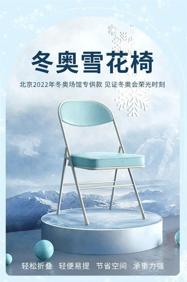 新一批“冰墩墩”进京！金隅天坛家具冬奥特许零售店预约火爆
