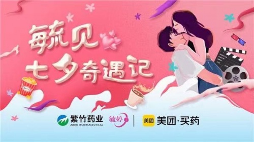 毓婷品牌聚焦爱与健康，与年轻用户线上线下深度互动