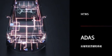 ADAS综合解决方案 Mobis交出这样的答卷