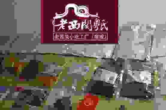 老西关小吃工厂商城上线常温预制菜，打响行业颠覆之战