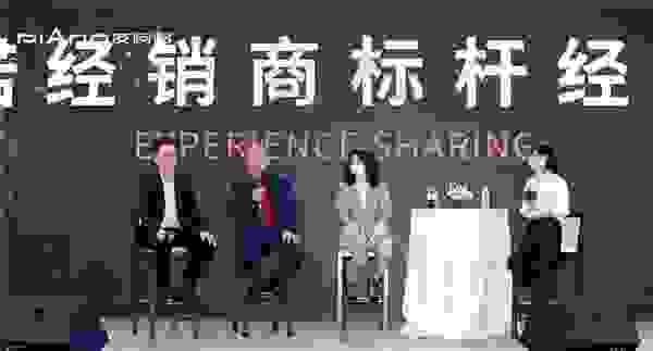 “WE CHANGE”皮阿诺2022年经销商营销峰会|互助共赢，经销商专题访谈