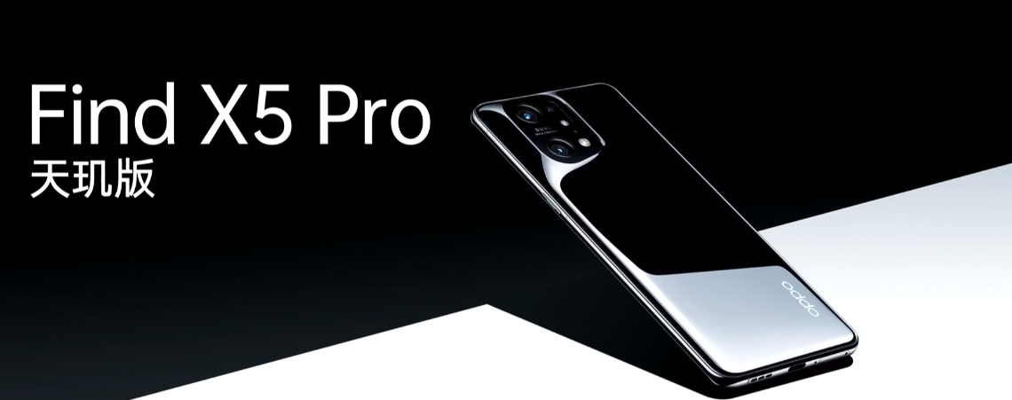 天玑9000为OPPO新旗舰 Find X5 Pro天玑版提供多个Buff加成，就一个字：稳！
