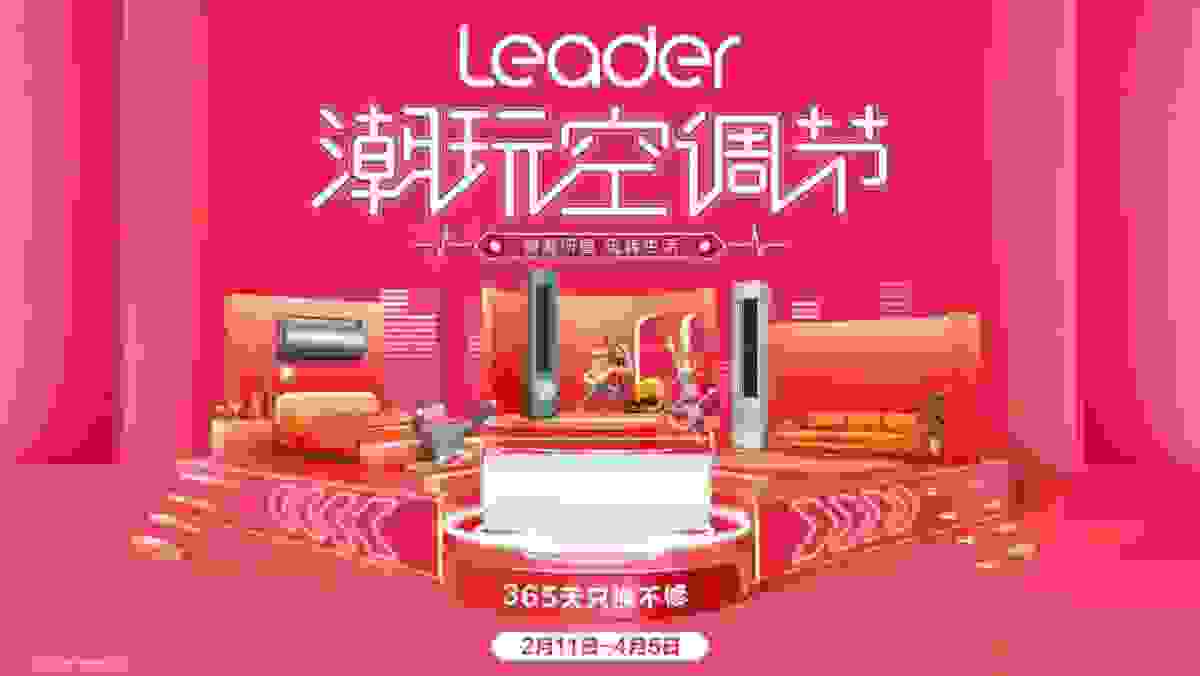 空调吹得脸干嗓子痒？Leader：脸不干、口不燥