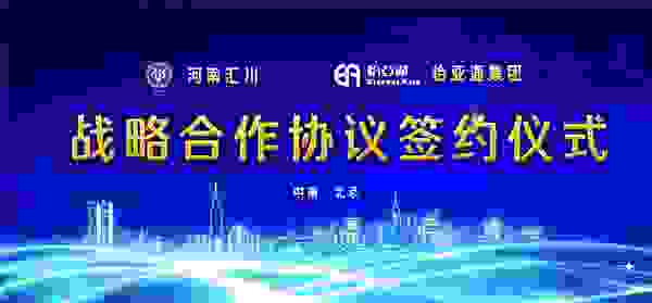贵宾台酒业签约深圳怡亚通，联手打造百亿酱酒市场！