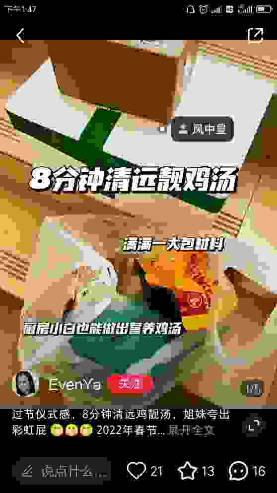 走地鸡