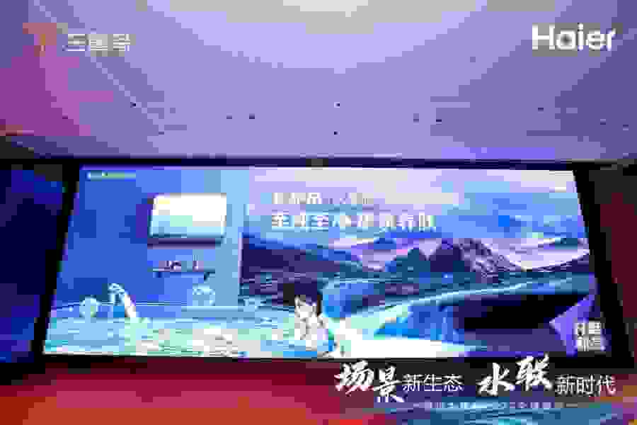 洗浴场景下的水质痛点？卡萨帝发布“矿泉水”热水器全部解决