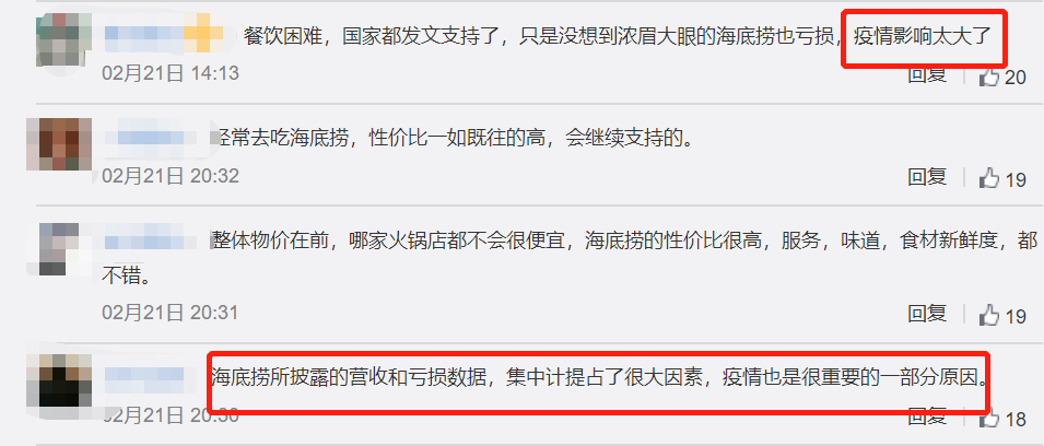 中泰证券：海底捞关店影响当期业绩，经营策略调整后有望迎来拐点