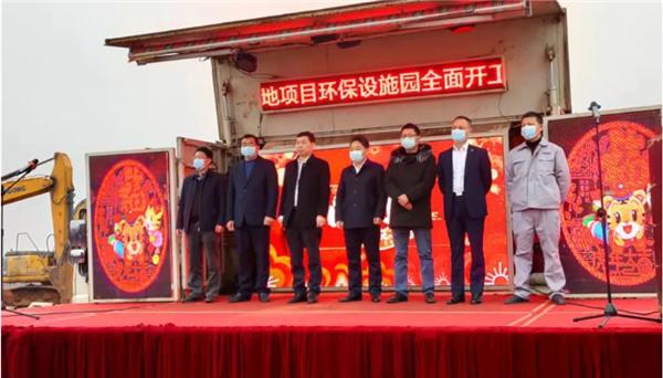 虎力全开！中信环境湘南纺织产业基地环保设施园开工