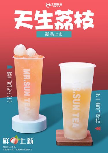 太阳先生，开创茶饮新时代