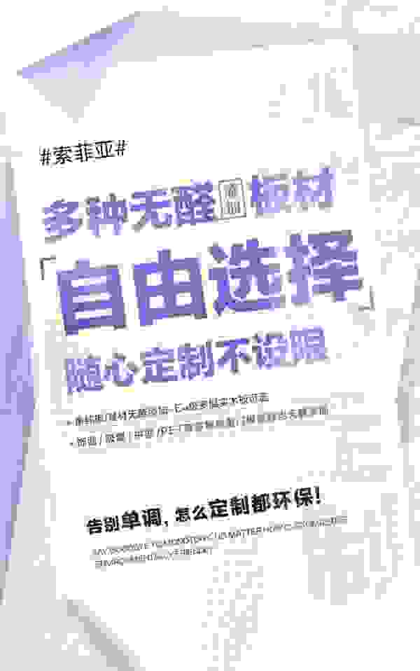 索菲亚315打造用户口碑，筑就美好家居生活！