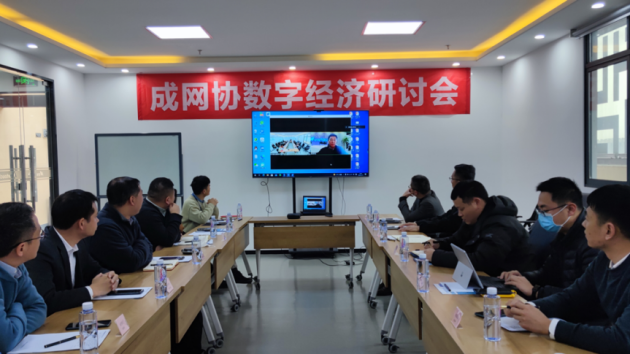 2022成网协数字经济研讨会上，鱼泡网就建筑用工数字化最新成果作分享