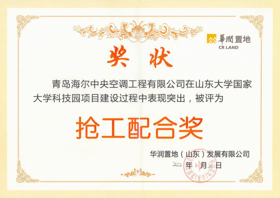 令外资始料未及？亚洲最大物联多联机项目来自海尔