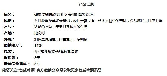 督威过桶陈酿6号又现创新之举，朗姆特别版演绎牙买加风情