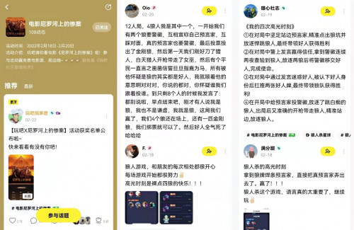 玩吧App联合电影《尼罗河上的惨案》带你畅游推理世界