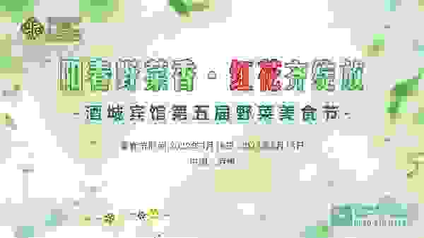 来，张嘴，一口把春揽进舌尖！