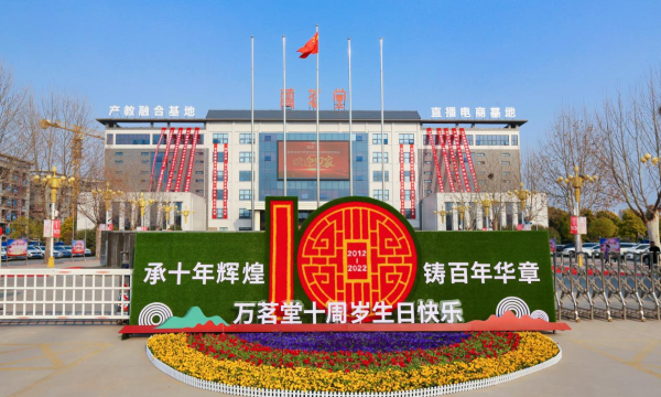 热烈祝贺万茗堂2021年度答谢会暨勇士的荣耀葫芦瓶新品首发圆满成功