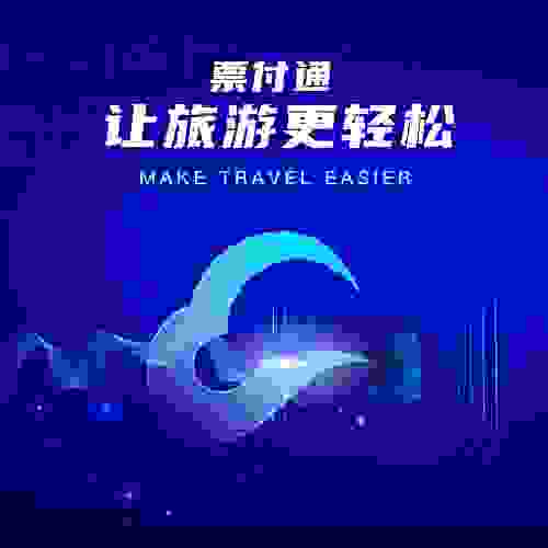 票付通立足营销赋能目的，实现旅游商家精准触点营销(图3)
