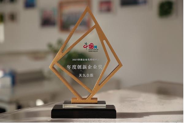 政策继续加码创新 天九共享助力民营企业开好“创新局”