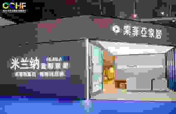 米兰纳整家定制势能领跑，高用价比契合家居消费愿景