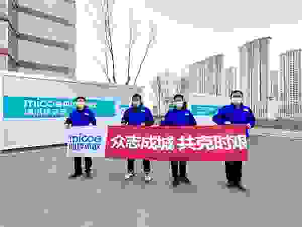总有温暖不期而遇！ 四季沐歌系统解决方案助力一线抗“疫”更高效
